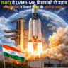 ISRO ने LVM3-M6 मिशन को दी उड़ान, स्वदेशी रॉकेट ने दिखाई भारत की अंतरिक्ष ताकत