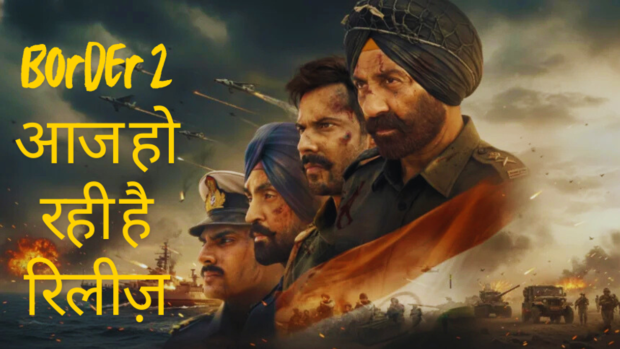 Border 2 आज हो रही है रिलीज़, Border 2 से जुड़े हैरान कर देने वाले फैक्ट्स: कास्टिंग को लेकर हंगामा और डायरेक्टर को मिली धमकियां