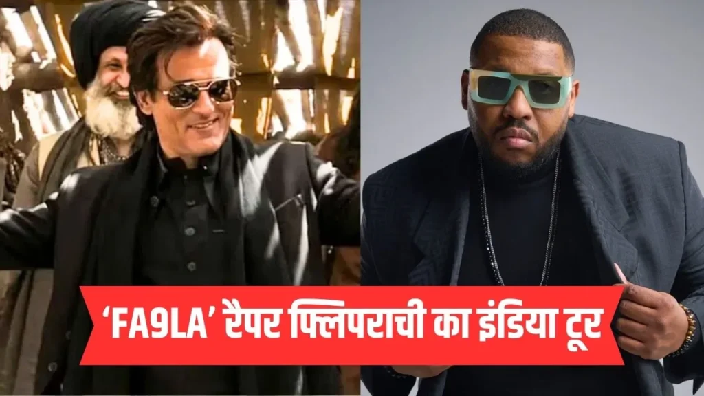 धुरंधर ने बदल दी Flepperachi की तक़दीर! संघर्ष से सफलता तक का सफर, अब FA9LA सिंगर ने किया करियर को लेकर बड़ा ऐलान