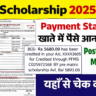 UP Scholarship 2025–26 में बदलाव! अपडेटेड फॉर्म सबमिट करने की अंतिम तारीख जानें