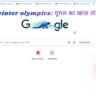 2026 winter olympics, विंटर स्पोर्ट्स पर गूगल का खास तोहफ़ा: Google Doodle में Curling गेम की दिलचस्प प्रस्तुति