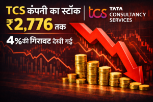 TCS Share Price Today: शेयरों में 4% से ज्यादा की गिरावट, निवेशकों को ₹135 का झटका — क्या और लुढ़केगा स्टॉक? जानें वजह