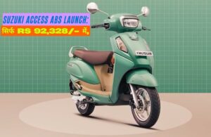 Suzuki Access ABS Launch सिर्फ Rs 92,328- में, मार्केट में आया देश का सबसे सस्ता ABS वाला 125cc स्कूटर,