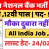 Punjab National Bank Recruitment 5138: आवेदन की अंतिम तिथि 24 फरवरी 2026