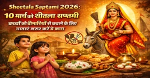 Sheetala Saptami 2026: 10 मार्च को शीतला सप्तमी, बच्चों को बीमारियों से बचाने के लिए करें ये काम, इन गलतियों से नाराज़ होती हैं माता शीतला Sheetala Saptami 2026