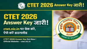 CTET 2026 Answer Key जारी! ctet.nic.in पर चेक करें, आपत्ति दर्ज करने की प्रक्रिया शुरू – Direct Link यहाँ