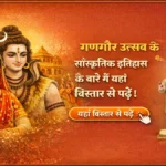 Gangaur 2026: इस शुभ मुहूर्त में करें गवर-ईसर की पूजा | जानें गणगौर 2026 कब है और क्यों इस बार का व्रत कुंवारी कन्याओं व सुहागिनों के लिए है खास