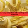 Gold Price Today: जोधपुर में सोने-चांदी के दाम में बड़ा बदलाव! युद्ध के चलते कीमतों में आई तेज़ी, देखें आज का ताज़ा भाव