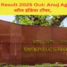 UPSC CSE Result 2025 Out: Anuj Agnihotri बने ऑल इंडिया टॉपर, देखें टॉप-10 की पूरी लिस्ट और अपना रोल नंबर; डायरेक्ट लिंक यहाँ है!