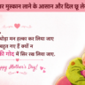 Mother’s Day 2026: माँ के चेहरे पर मुस्कान लाने के आसान और दिल छू लेने वाले आइडियाज