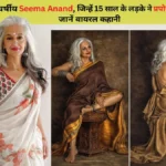 कौन हैं 63 वर्षीय Seema Anand, जिन्हें 15 साल के लड़के ने किया प्रपोज? जानें वायरल कहानी