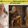कौन हैं 63 वर्षीय Seema Anand, जिन्हें 15 साल के लड़के ने किया प्रपोज? जानें वायरल कहानी