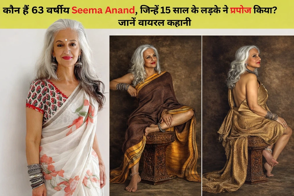 कौन हैं 63 वर्षीय Seema Anand, जिन्हें 15 साल के लड़के ने किया प्रपोज? जानें वायरल कहानी