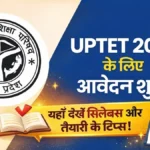 UPTET 2026 Notification आउट : आवेदन प्रक्रिया शुरू, 26 अप्रैल अंतिम तिथि—यहाँ देखें सिलेबस और तैयारी के टिप्स!